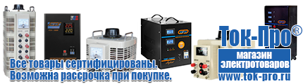Аккумуляторы дельта производитель - Магазин стабилизаторов напряжения Ток-Про в Наро-фоминске