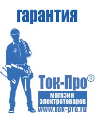 Магазин стабилизаторов напряжения Ток-Про Стабилизатор напряжения трёхфазный 15 квт 220 вольт в Наро-фоминске