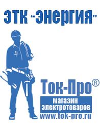 Магазин стабилизаторов напряжения Ток-Про Стабилизатор напряжения трехфазный 30 квт в Наро-фоминске